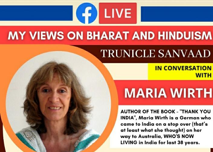Trunicle Sanvaad: You are born Hindu when, you are conscious with nature , says Maria Wirth, who lost faith in Christianity but found answer in “Sanatan Dharma”