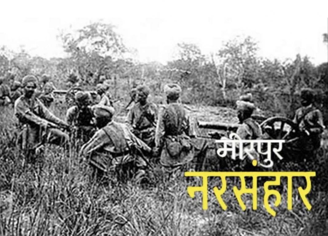 Hindu and Sikh genocide in Mirpur, POK in 1947 Photo credit: amarujala.com