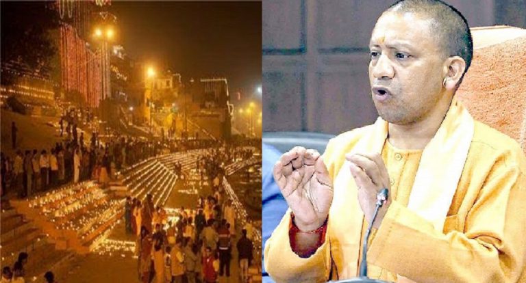 काशी में मनाई जाएगी ‘देव दीपावली’, मुख्यमंत्री योगी आदित्यनाथ ने दी अनुमति