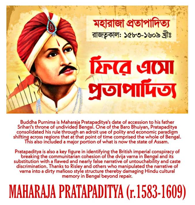 The Legend Of Maharaj Pratapaditya Shila Devi Bou Thakuranir Ghat 