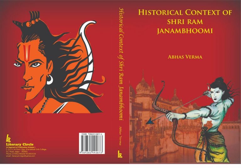 Historical Context of ShriRam Janmabhoomi, a must read book for every Hindu.